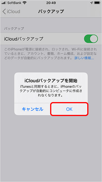 Iphoneのメモをバックアップする5つの方法 Icloud Pcなど Teru Blog