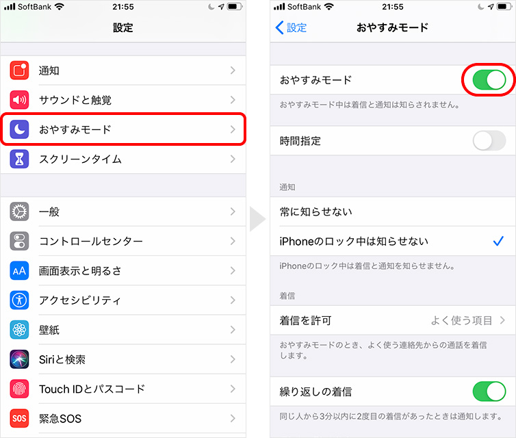 Iphoneの通知をオフにする方法 一時的に一括オフにする方法も紹介 Teru Blog
