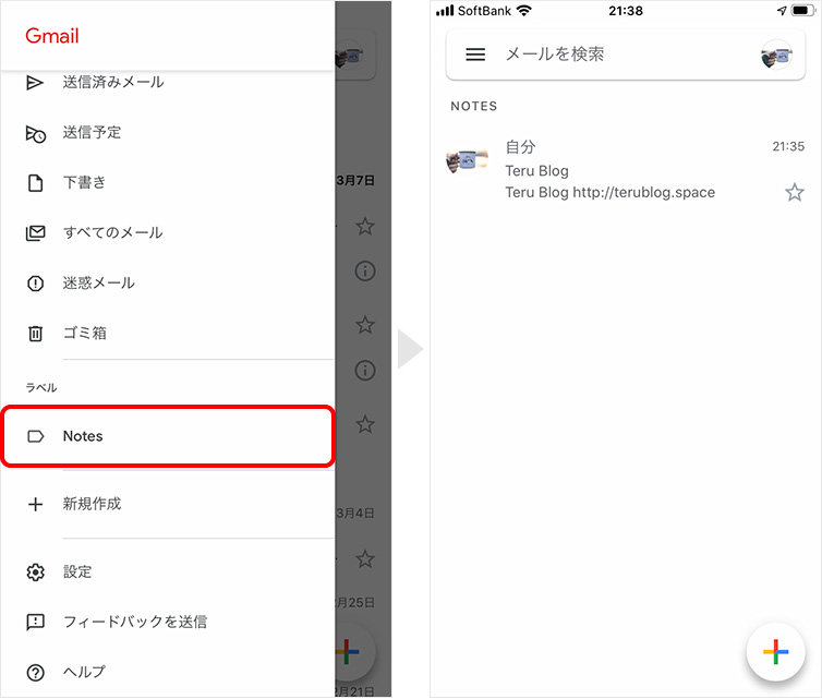 Iphoneのメモをバックアップする5つの方法 Icloud Pcなど Teru Blog