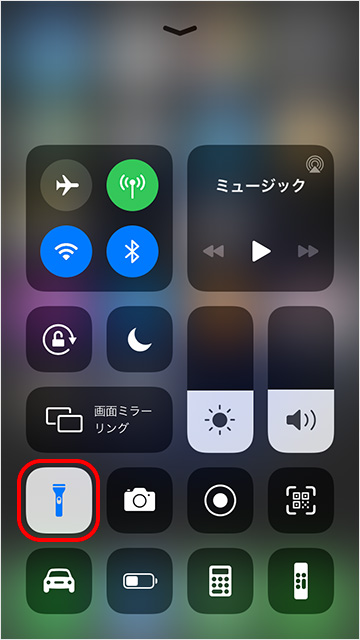 Iphone フラッシュライトの付け方 消し方 明るさ調整 Teru Blog