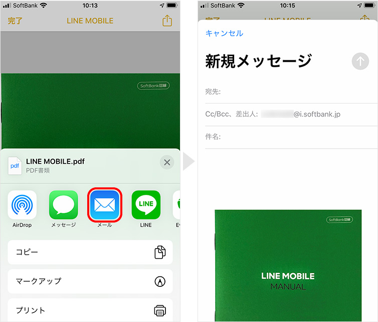 Iphoneで書類をスキャンする方法 メモ ファイルで取り込み保存 Teru Blog