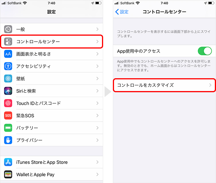 Iphone フラッシュライトの付け方 消し方 明るさ調整 Teru Blog