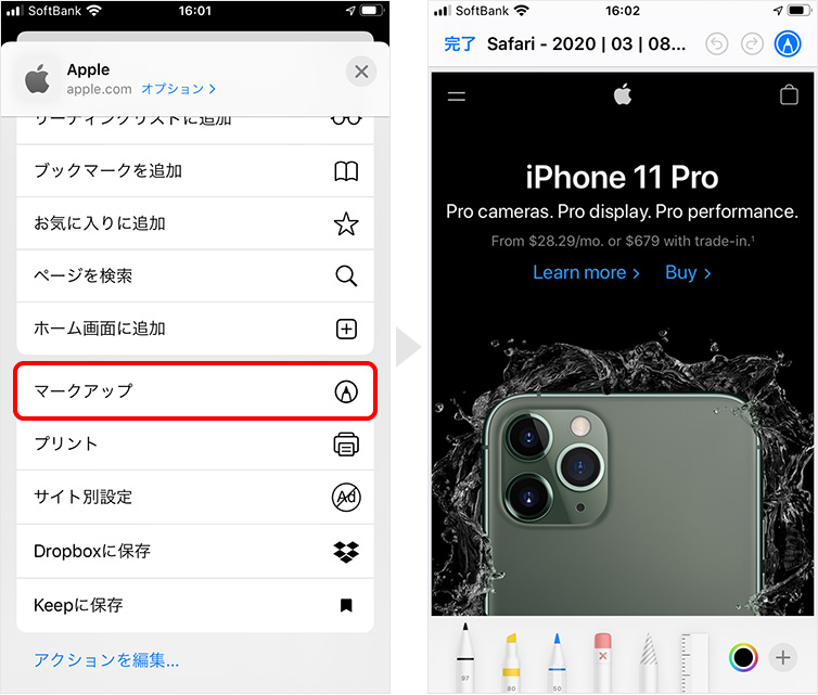 PDFに変換されたページ