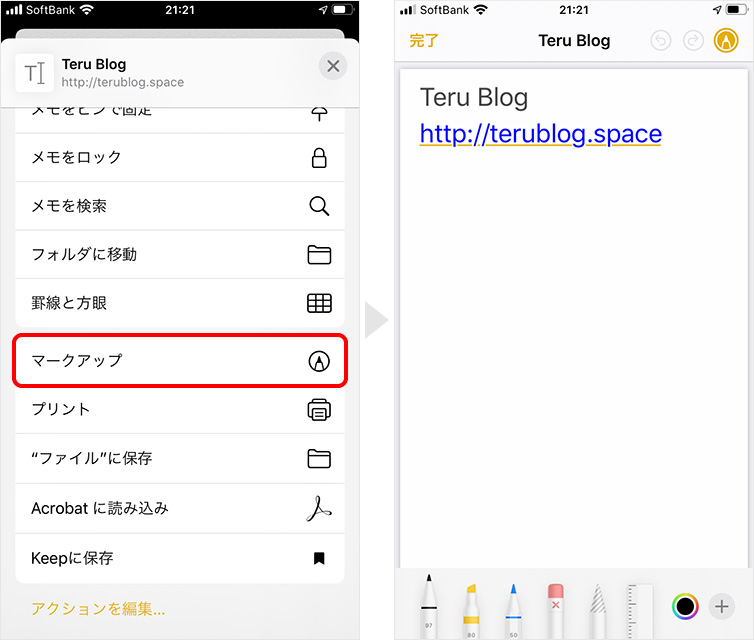 PDFに変換されたページ