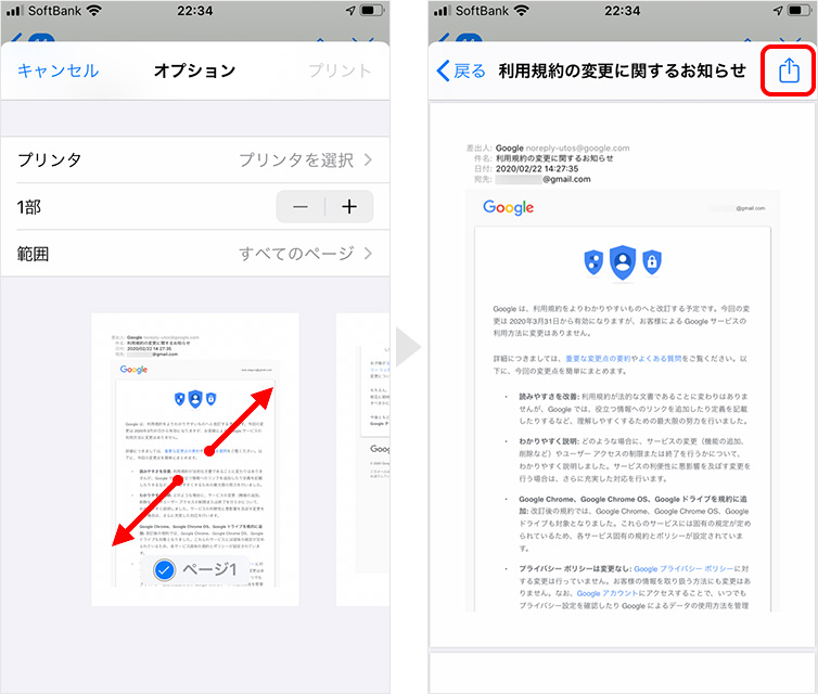 共有アイコン