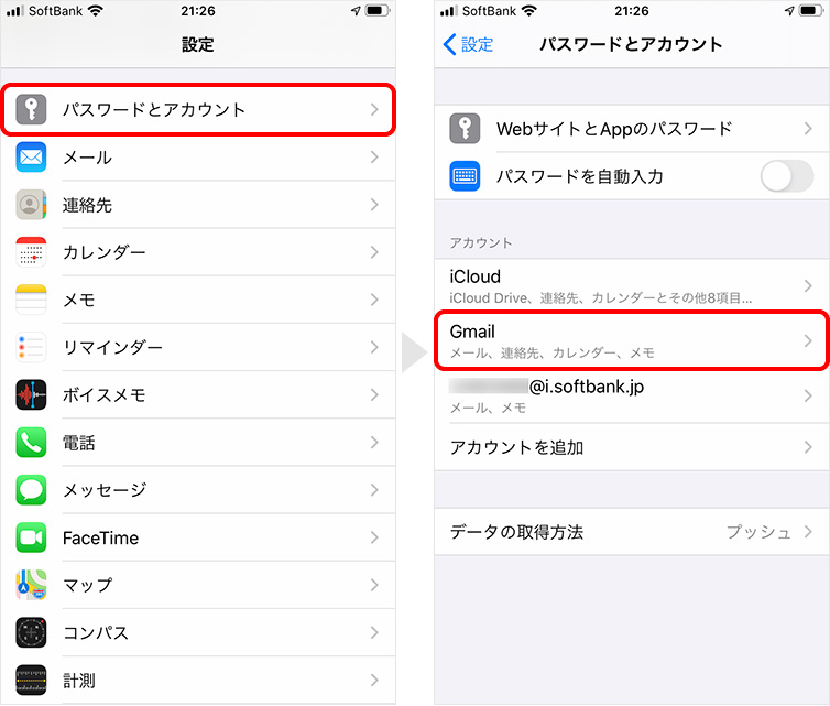 Iphone標準カレンダーを共有 解除する方法 Teru Blog