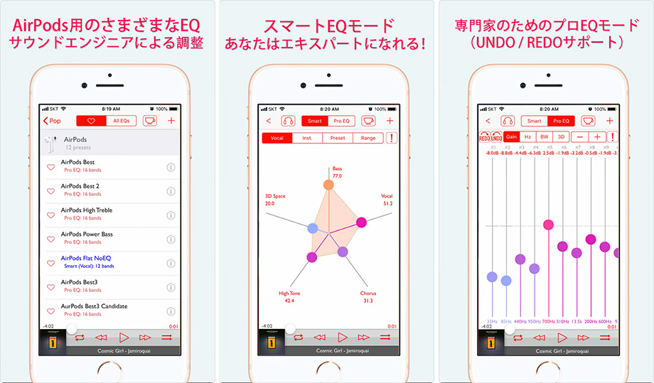 Iphoneのイコライザ設定 自分好みの音質に変えるおすすめアプリ4選 Teru Blog