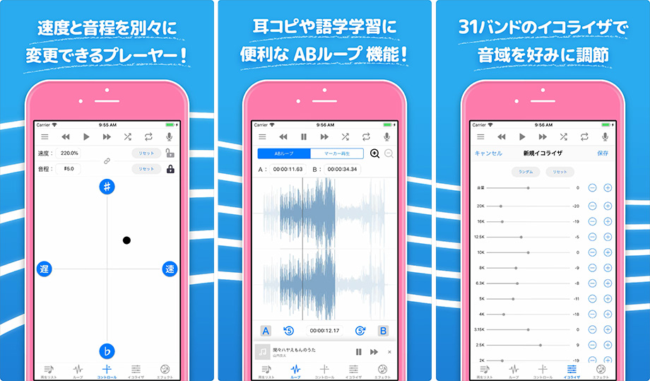 Iphoneのイコライザ設定 自分好みの音質に変えるおすすめアプリ4選 Teru Blog