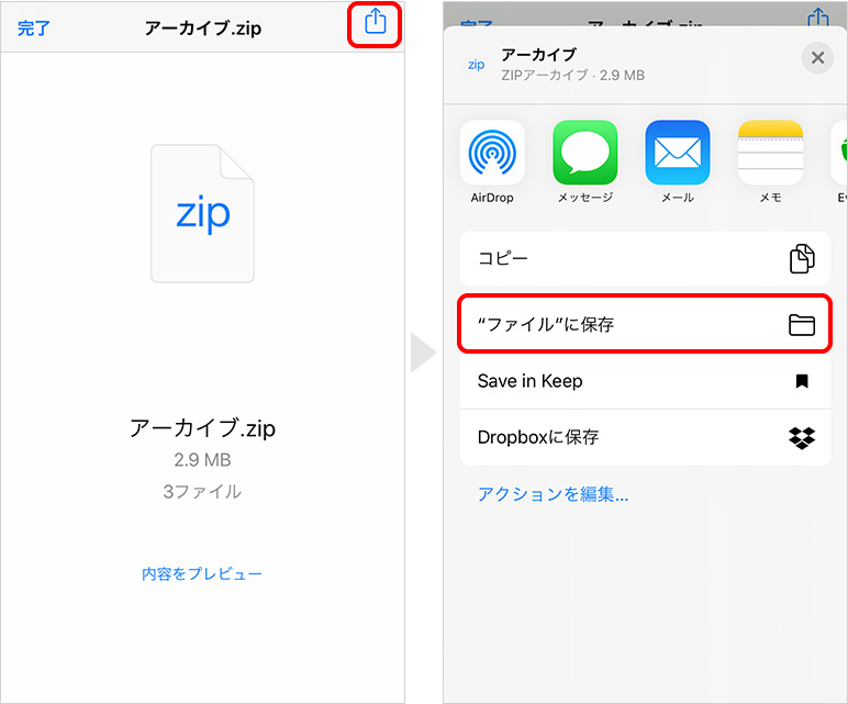 Iphoneでzipファイルを解凍 圧縮する方法 おすすめアプリの紹介 Teru Blog