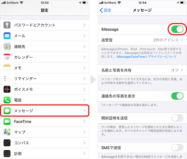 iMessageオン