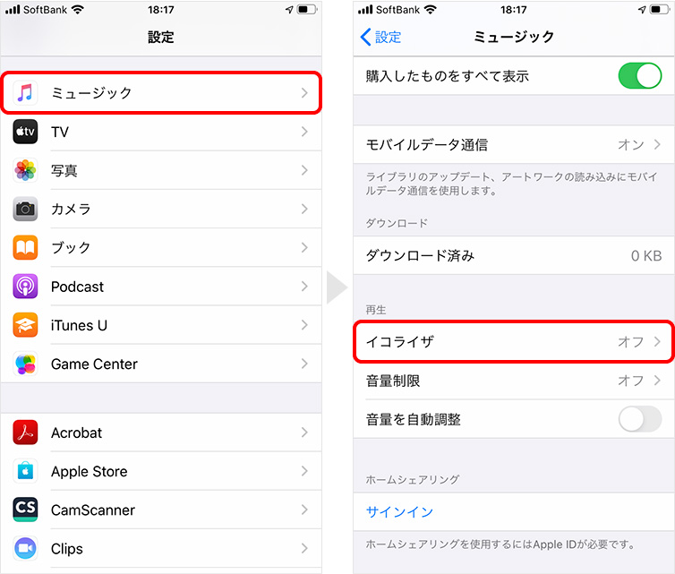 Iphoneのイコライザ設定 自分好みの音質に変えるおすすめアプリ4選 Teru Blog