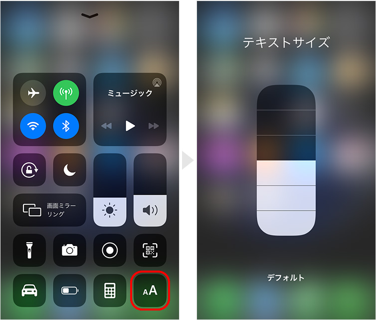 テキストサイズ