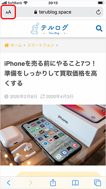 Iphoneの文字サイズを変更 大きくする 小さくする方法 Teru Blog