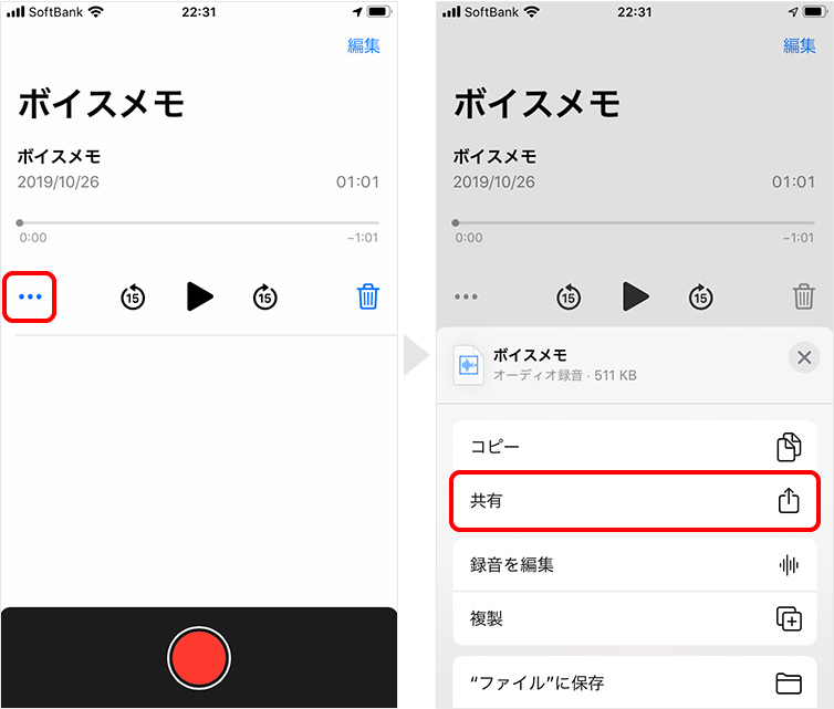 Iphone ボイスメモのデータをpcに転送して保存する方法 Teru Blog