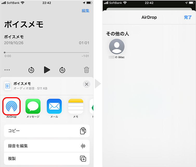 AirDropで送信