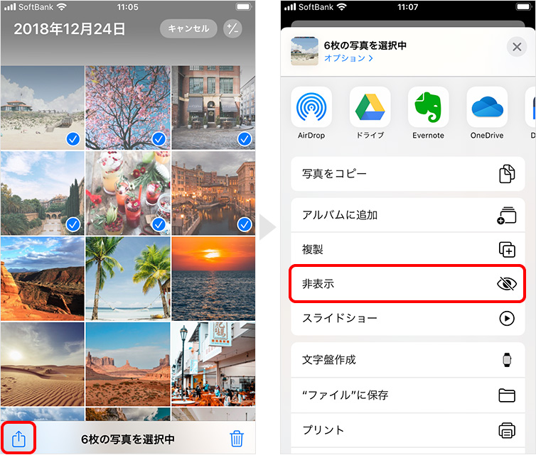 Iphoneで写真を隠す方法 見られたくない写真を非表示 Teru Blog