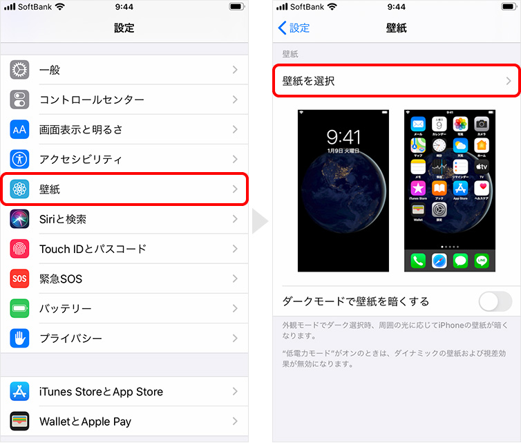 Iphone ロック 画面 設定