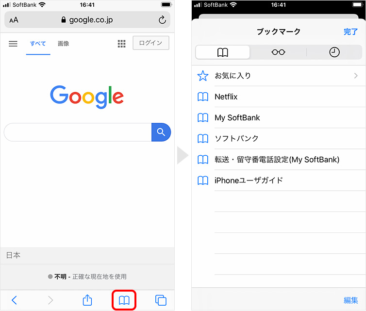 Iphoneのsafariでブックマークを追加 削除する方法 Teru Blog
