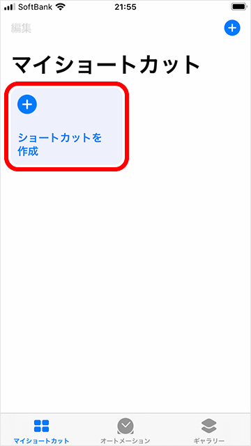 Iphone ホーム画面にwebサイトのショートカットアイコンを追加する方法 Teru Blog