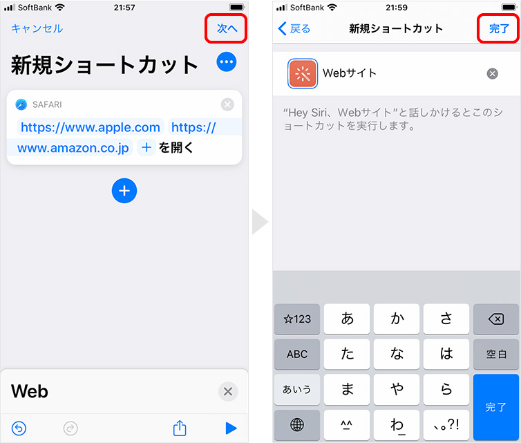 Iphone ホーム画面にwebサイトのショートカットアイコンを追加する方法 Teru Blog