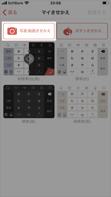 Iphoneのキーボードの背景を変える方法 Teru Blog