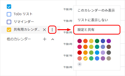 Iphone標準カレンダーを共有 解除する方法 Teru Blog