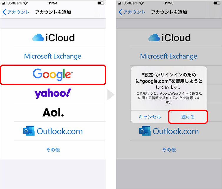 Iphone標準カレンダーとgoogleカレンダーの同期 解除する方法 Teru Blog