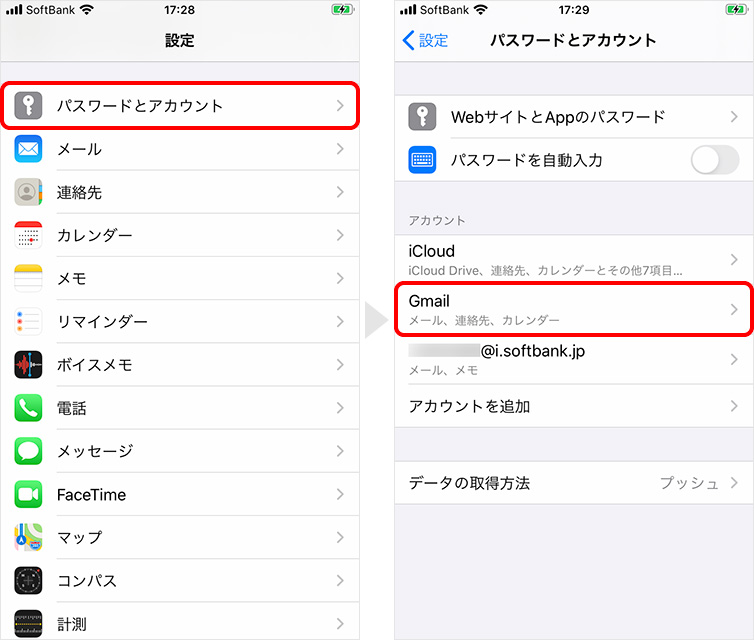 Iphone標準カレンダーとgoogleカレンダーの同期 解除する方法 Teru Blog