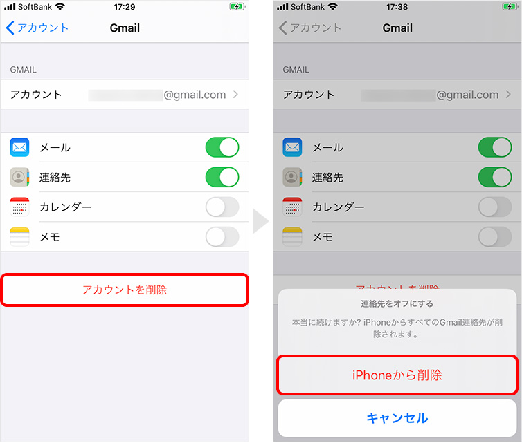 Iphone標準カレンダーとgoogleカレンダーの同期 解除する方法 Teru Blog