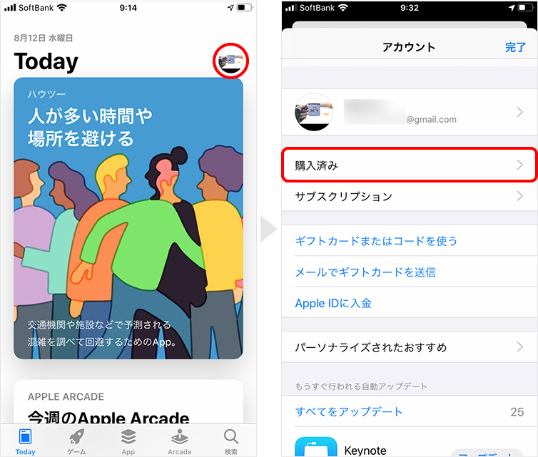 Iphone アプリのダウンロード履歴を確認 削除する方法 Teru Blog