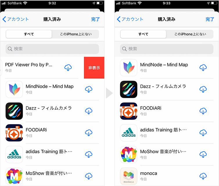 Iphone アプリのダウンロード履歴を確認 削除する方法 Teru Blog