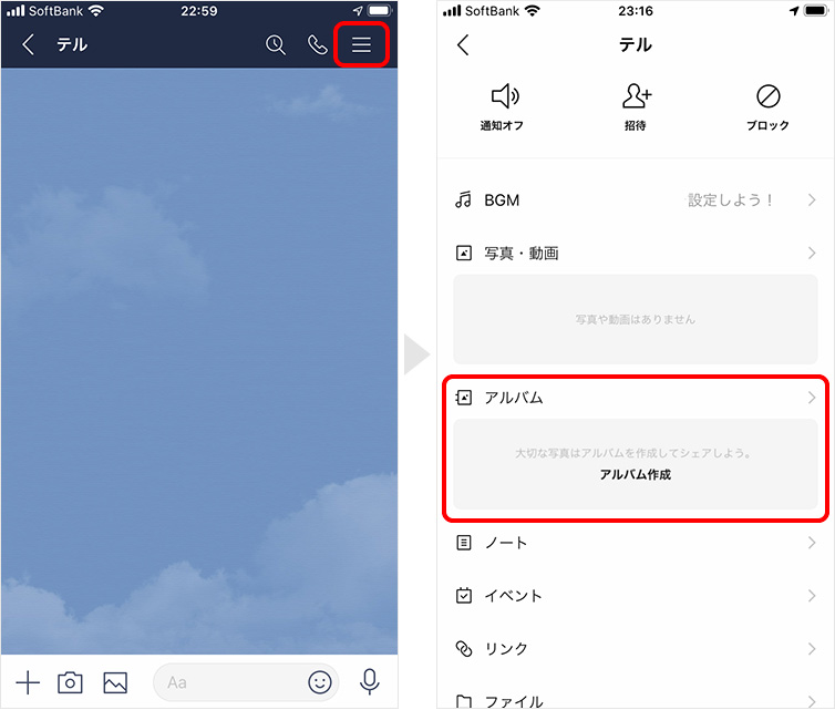 作成 line アルバム