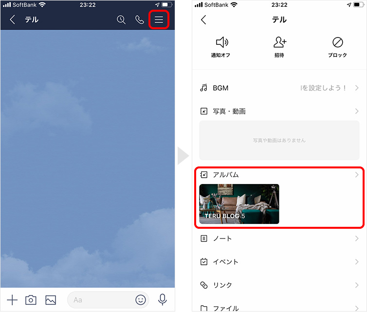 Line アルバム写真をスマホに保存する方法 Teru Blog