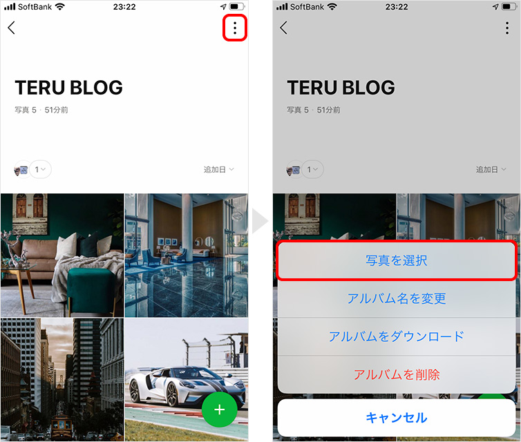 Line アルバム写真をスマホに保存する方法 Teru Blog