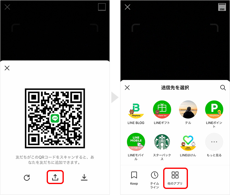 QRコード共有