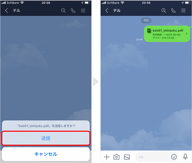 ダウンロード Line Pdf 送る方法 シモネタ