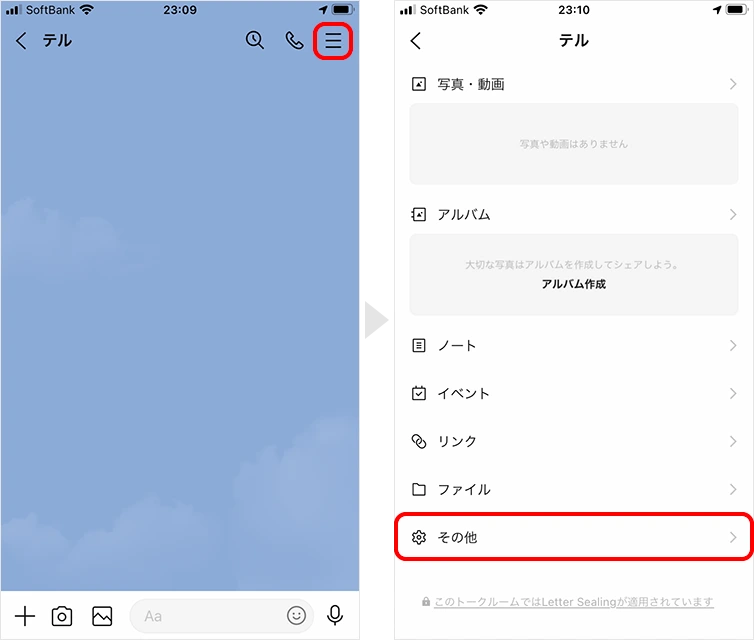 Line トークルームの背景画像を変更する方法 Teru Blog