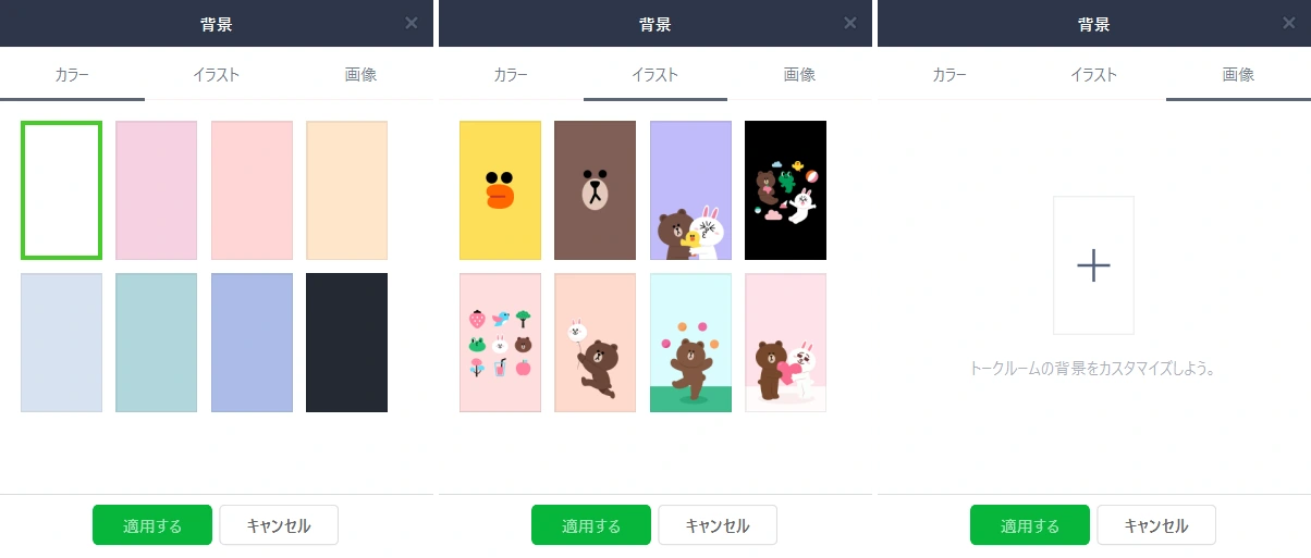 Line トークルームの背景画像を変更する方法 Teru Blog