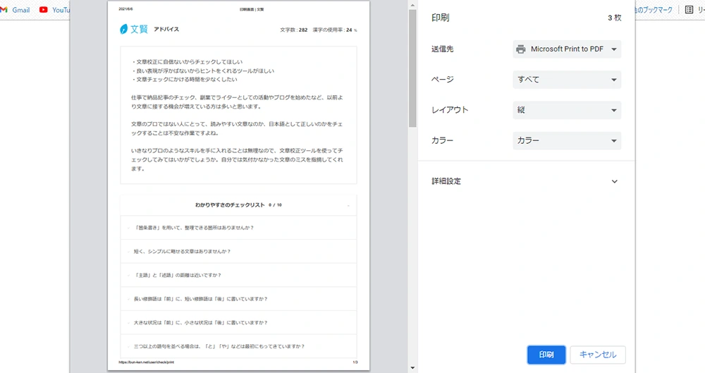 文賢のサブ機能