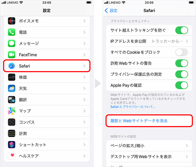 Iphoneのキャッシュ削除方法 アプリ別に注意点と共に紹介 Teru Blog