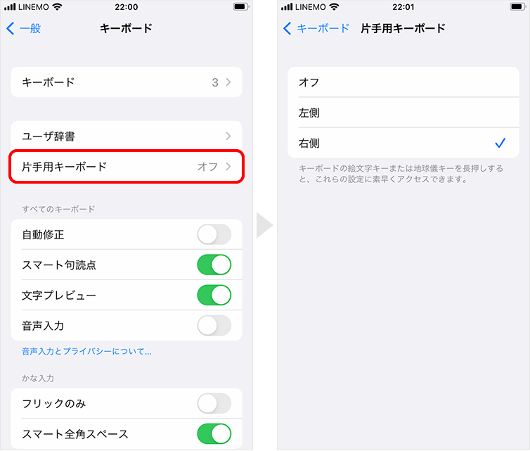 Iphoneのキーボードの設定を変更 カスタマイズして操作を快適にしよう Teru Blog