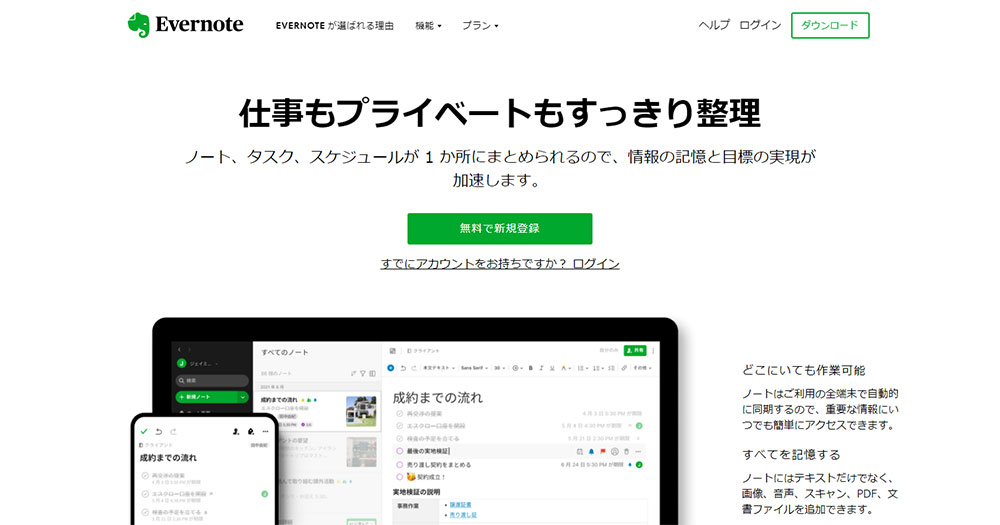 Evernote